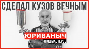 Покраска авто за 800 000 Рублей. Красил тойоту 50 дней подряд. Реставрация. Ответы на вопросы