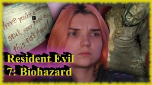 Resident Evil 7: Biohazard /8/ ЛУКАС В ТЕМЕ!!!