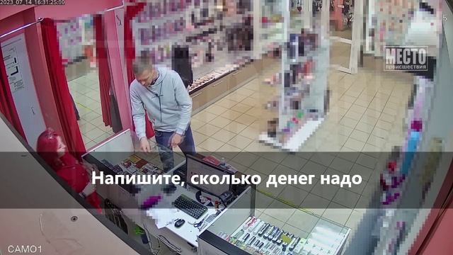 Кража из секс-шопа. Украл духи с феромонами