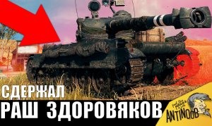 Малыш В ОДИНОЧКУ остановил РАШ ТОЛПЫ ЗДОРОВЯКОВ! От финала ОБАЛДЕЛИ ВСЕ!