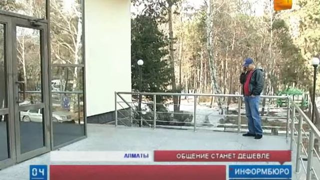 Разговаривать по мобильному телефону станет дешевле смотреть онлайн