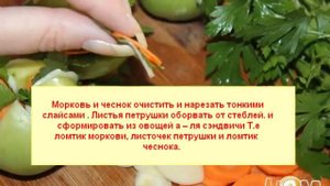 Зелёные острые маринованные помидоры