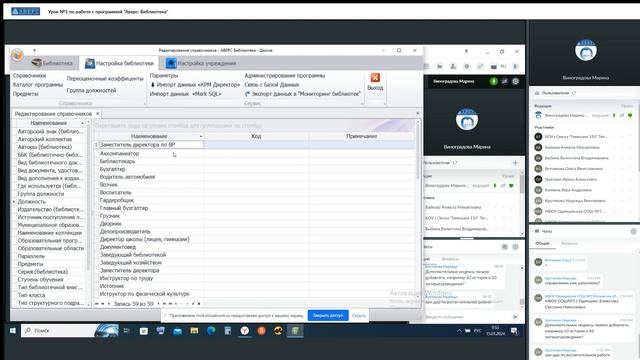Урок №1 по работе с программой ИАС «Аверс: Библиотека» смотреть онлайн