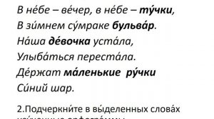 Русский язык. 2 класс. В.П. Канакина. 2 часть, стр. 7 упр. 10