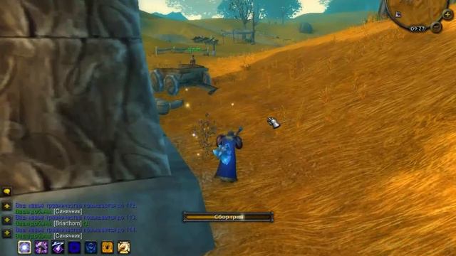 WOW Травничество 76 - 150