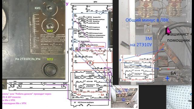 Тепловоз 2ТЭ10.Приёмка и эксплуатация БА. Проверка изоляции. Часть 7.1 смотреть онлайн