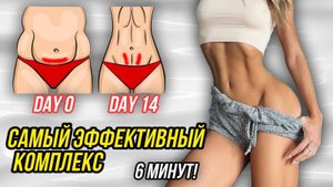 10 СМ В ТАЛИИ😱 ЧЕЛЛЕНДЖ ПРЕСС + КОР ДЛЯ МАКСИМАЛЬНО УЗКОЙ ТАЛИИ! ВКЛЮЧАЕМ ГЛУБОКИЕ МЫШЦЫ