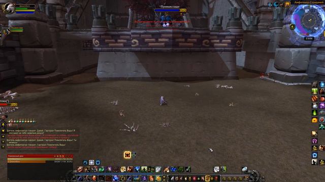 WoW - Прокачка друида - #88 - Поперли воспоминания смотреть онлайн