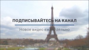 Указательные прилагательные ce, cet, cette, ces во французском. Этот, эта, эти по-французски.