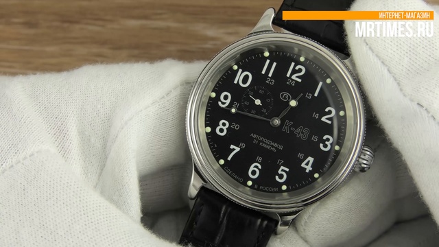 Восток Кировские Ретро К-43 540854. Обзор часов от MrTimes.ru