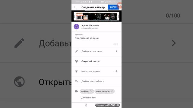 как отправить видео в YouTube смотреть онлайн