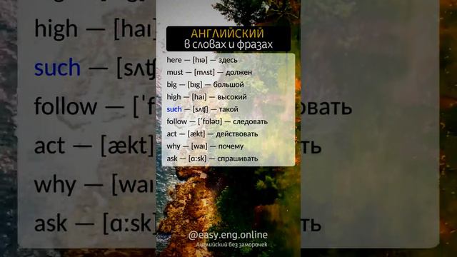 ⭐ СЛУШАТЬ И ГОВОРИТЬ ПО-АНГЛИЙСКИ | 🚀 Английские слова для улучшения речи