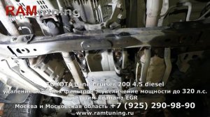 Toyota Land Cruiser 200: чип-тюнинг до 320 л.с., удаление сажевых фильтров, отключение клапана ЕГР