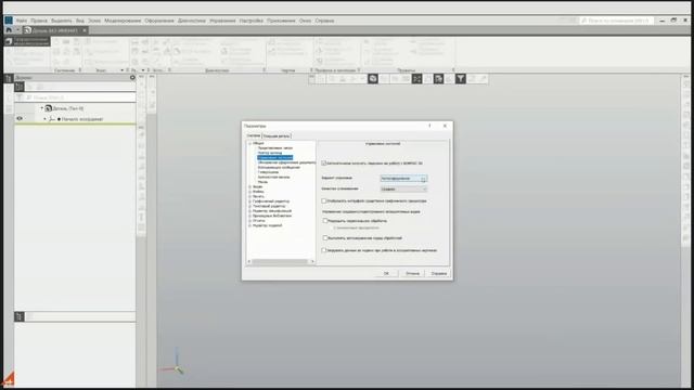 Меняем внешний вид и настройки КОМПАС-3D под себя. Инженерная практика 2023, часть 3 смотреть онлайн