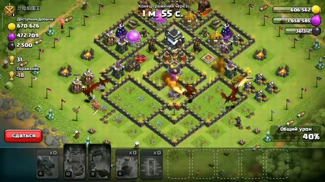 ФАРМ ДАРКА НА 9 ТХ. Как быстро прокачивать героев. Clash of Clans #clashofclanc смотреть онлайн