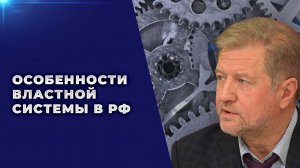 Правда ли, что в элитах хотят, чтобы Путин ушёл, но ничего не могут сделать?