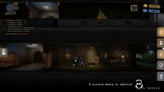 Beholder #2 МОРЯК У МЕНЯ ДОМА! смотреть онлайн