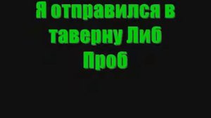 Мифы GTA San Andreas 1 Часть