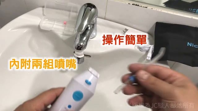 沖牙機Nicefeel FC-158 旅行型脈衝式沖牙機 смотреть онлайн