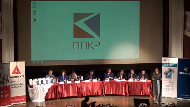 Елена Симко. ППКР 2019. Выступление президента Гильдии риэлторов Московской области смотреть онлайн