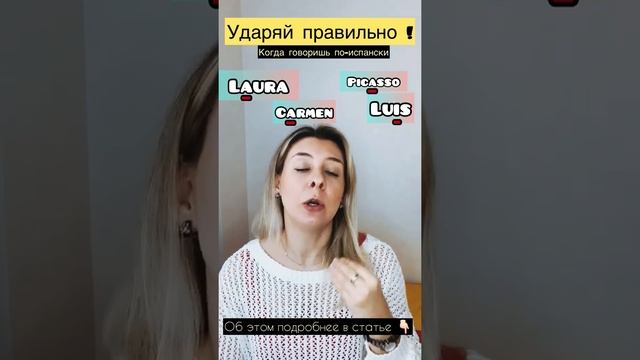 Типичные ошибки в испанском произношении: произноси правильно эти испанские имена!
