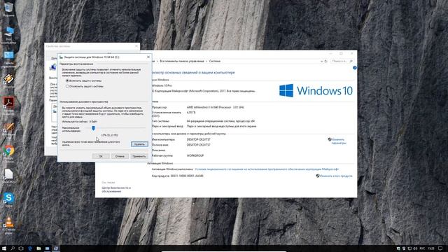 Как создать точку восстановления системы Windows 10