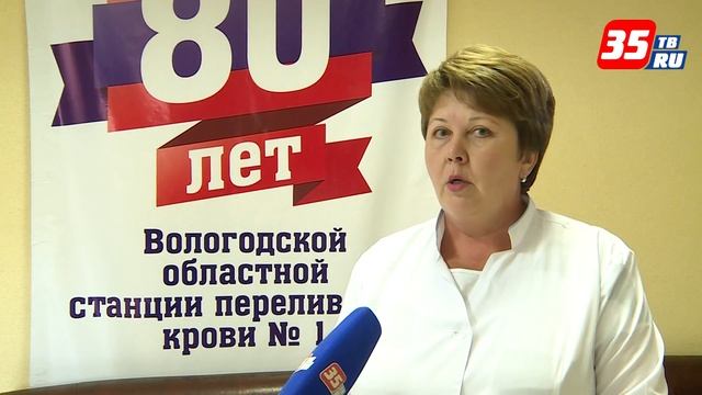 Вологжан приглашают присоединиться к акции "Суббота доноров" смотреть онлайн