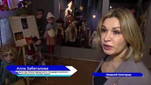 Нижегородский театр кукол отмечает свое 95-летие