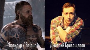 GOD OF WAR 2018 Актеры русской и оригинальной озвучек Кто озвучивал Кратоса