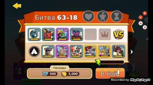 Играем в Tower Conquest на 100 уровне. Проверяем возможности Сунь Укуна.