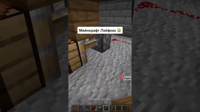 minecraft лайфхаки ?