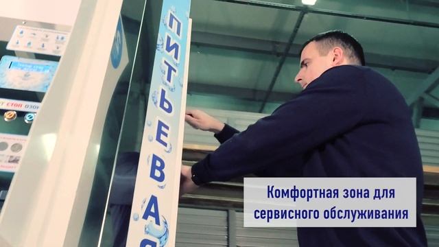 Киоск автомат по продаже воды Третий кран BARREL смотреть онлайн