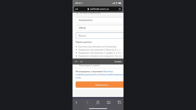 Как зарегистрироваться в Zoom (Зум) с телефона