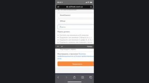 Как зарегистрироваться в Zoom (Зум) с телефона