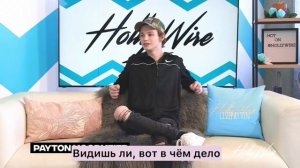 Payton Moormeier interview ?ПЕРЕВОД НА РУССКИЙ | Hollywire
