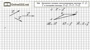 Задание № 754 — Геометрия 8 класс (Атанасян)