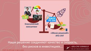 Меню решений ЧАСТЬ 2: "При чем тут бетон и как стартовать?"
