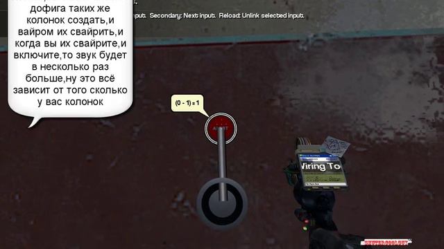 Обучение по использованию Wire Mod в Гаррис моде 10