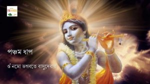 গীতা পাঠ করার নিয়ম || The holy Gita reading rules