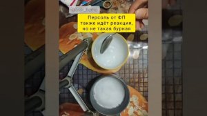 Кислородный отбеливатель. Персоль. Перкарбонат натрия без добавок