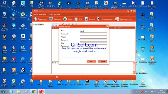 Как создать контакт в программе МТС Коннект смотреть онлайн