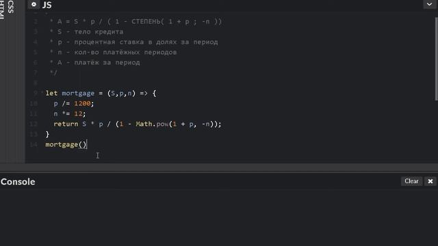Аннуитетный платеж на стрелочной функции JavaScript (3 мин 40 сек)