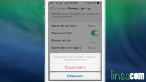 Как перезагрузить iPhone  без кнопки home и включение