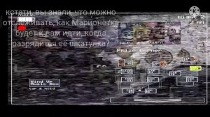 •РЕДКИЕ МОМЕНТЫ ФНАФ 2• ????