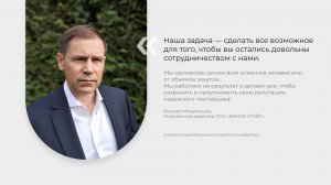 Надежный поставщик товаров для дома и уборочного инвентаря “МАКСИ-СТАЙЛ” узнайте больше о нас