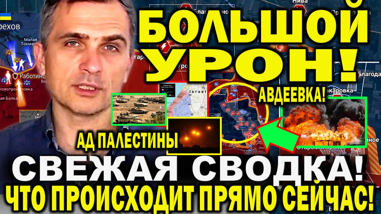 Юрий Подоляка сообщил. Свежая сводка 1 ноября. Охват Авдеевки. Израиль Палестина. РФ лишила Норвегию