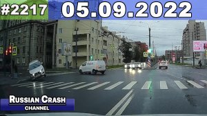 ДТП. Подборка на видеорегистратор за 05.09.2022 Сентябрь 2022