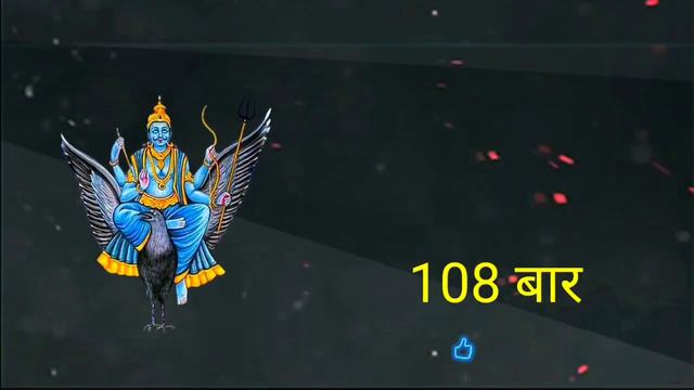 Shani Dev Mantra shani chalisa shani stotram смотреть онлайн