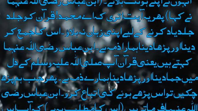 Pyare Nabi ﷺ Nazool E Quran Ky Waqt | Sahih Bukhari Hadees no. 5📗in Urdu/Hindi |Humara Pyaara Islam