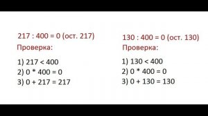 ГДЗ 4 класс Страница.91 №8 Математика Учебник 1 часть (Моро